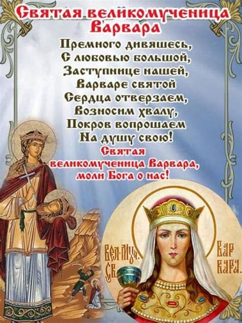 Які прикмети існують в народі на цей день, далі в сюжеті. День святої Варвари 2019 - Яке сьогодні свято 17 грудня