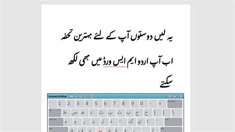 How To Write Urdu In MS WORD Excel PowerPoint Facebook Insta Twitter
