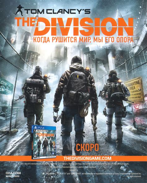 Tom Clancys Rainbow Six Siege 2015 Playstation 4 Box Cover Art