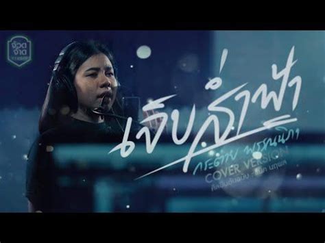 We did not find results for: ปักพินโดย mechords ใน คอร์ดเพลง ในปี 2021 | เนื้อเพลง