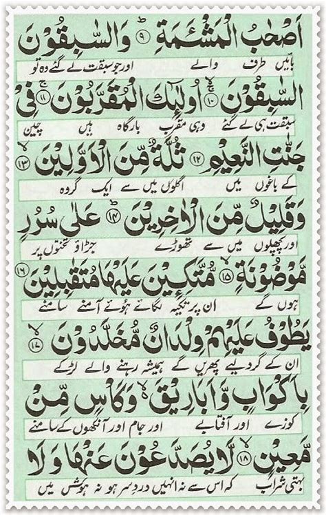 Baca surat al waqiah bahasa arab dan latin dan juga terjemahnya. Surah Waqiah - Read Holy Quran Online