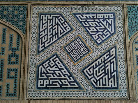 Jameh Mosque Mosaic Thomas Broxton Flickr