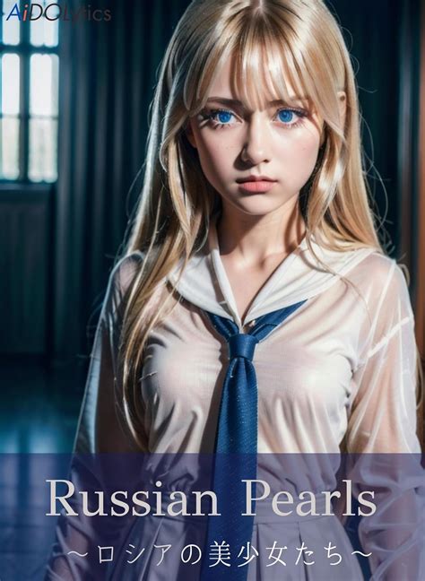 Russian Pearls ロシアの美少女たち Kindle Edition By Aidolytics Arts And Photography Kindle Ebooks