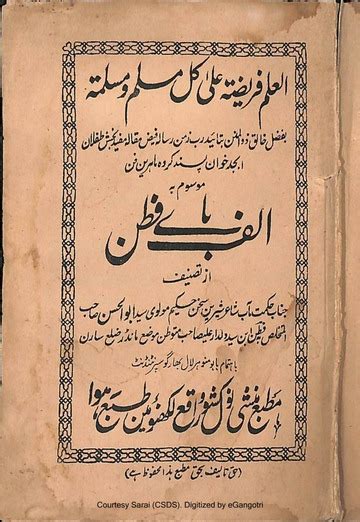Alf E Bavatan Urdu Munshi Naval Kishore Press Egangotri Free