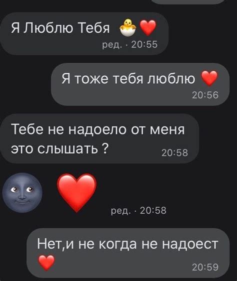 Two Text Messages With Hearts On Them And One Has An Emoticive Message