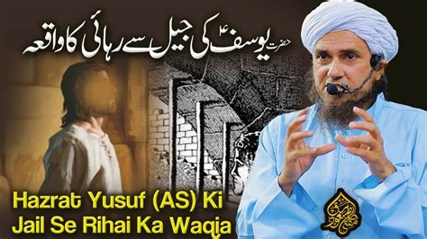 Hazrat Yusuf As Ki Jail Se Rihai Ka Waqia Mufti Tariq Masood