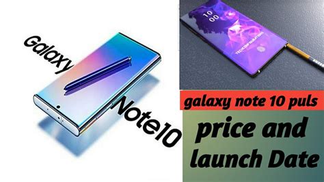 How To Samsung Galaxy Note 10 Launch Date And Price Youtube