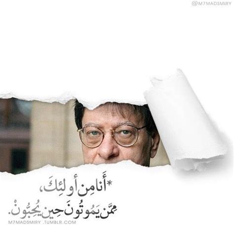 Mahmoud Darwish Book Qoutes Quotes For Book Lovers Life Quotes