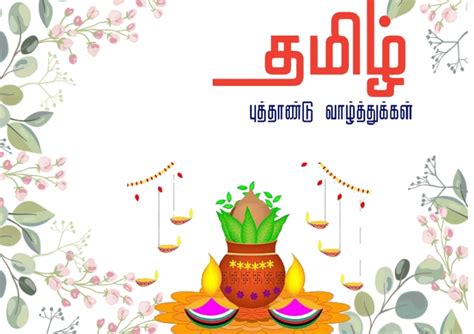 Happy Tamil New Year Template Postermywall