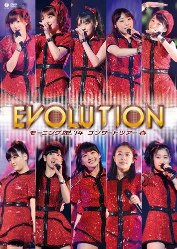 Morning Musume 14 Concert Tour Haru ~evolution~ Generasia