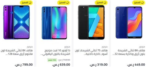 (( الهم صلي وسلم وبارك على سيدنا محمد)) فضلان وليس امرن اشتراك😍 لليك🖒 تفعيل الجرص 🔔 ///////////. نون جوالات 2019 خصومات تصل الى 50% متاجر التسوق ...