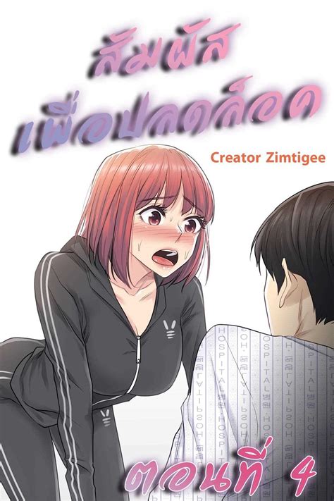 อานTouch to Unlock ตอนท4 Doujin69 อานโดจนแปลไทย มงงะ Manga