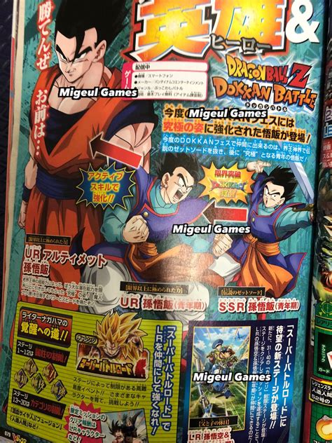 At the same time, players will be immersed entirely in. Les infos du V-jump pour DBZ Dokkan Battle et DB Legends ...