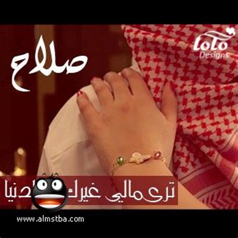 فقد وضعنا دليل رئيسي بكل ما تعنيه رؤية الارز في المنام وسنخبرك بمعنى ورمز الارز في الحلم بكل حالاته بالصور اسم صلاح عربي و انجليزي مزخرف , معنى صفات ودلع وشعر ...