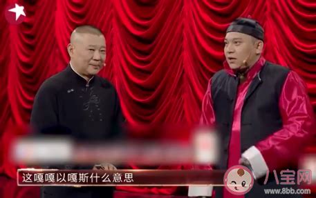 嘎嘎以嘎斯是什么意思 嘎嘎以嘎斯梗的出处是什么 _八宝网