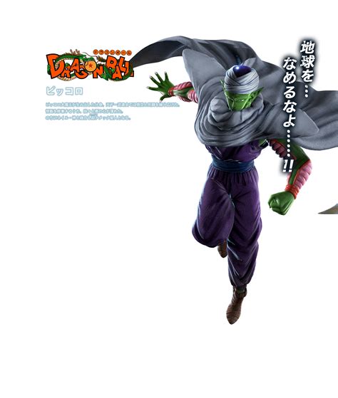 We pride ourselves in serving. Piccolo | Wiki Jump Force | Fandom