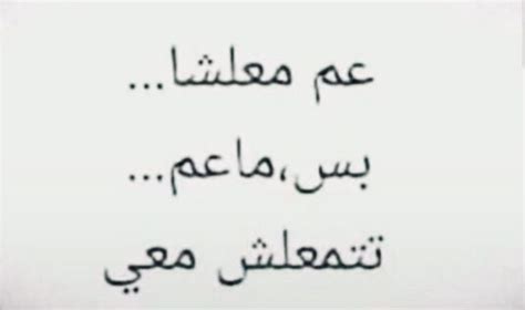 Maybe you would like to learn more about one of these? عبارات مضحكة , احلي عبارات كوميدية مضحكة - عبارات