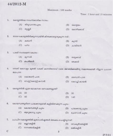 500 kerala psc study 2020 подробнее. One More Kerala - Kerala Complete Information Portal: Last ...