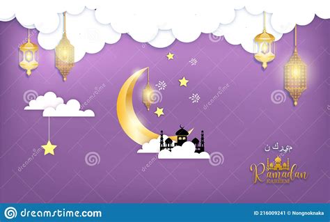 Ramadan Kareem Posters Or Invitations Design Paper Cut Islamic Lanterns