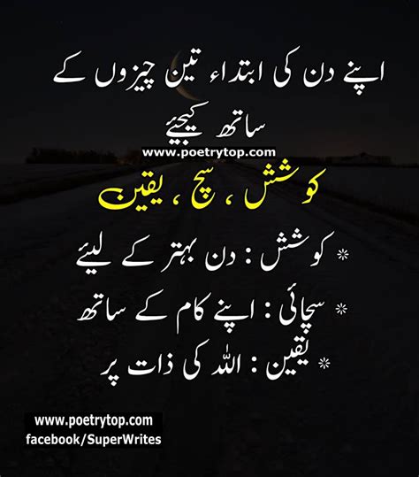 Motivational Life Quotes In Urdu Castarica Quotes
