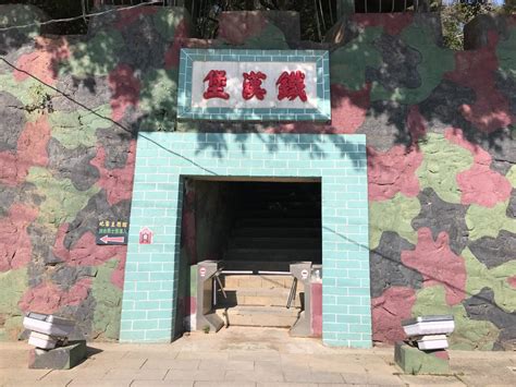 哲學博士 / 哲学博士 ― zhéxué bóshì ― doctor of philosophy. 金門烈嶼鄉景點-勇士堡&鐵漢堡-打卡板｜PopDaily 波波黛莉