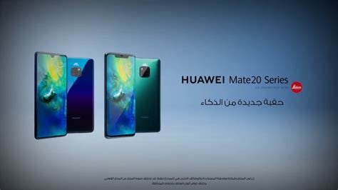 Huawei Mate20 Series New Android Phone Ad Youtube