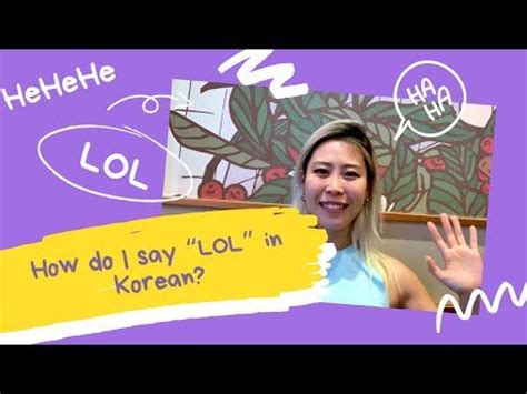 Free dictation practice, free listening comprehension practice, free vocabulary flashcards. How do I say "LOL" in Korean? - YouTube in 2020 | Learn ...