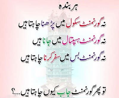 If you like, please share with your friends and lovers on social. New 2012 Urdu Funny Poetry SMS And Quotes ~ Information News
