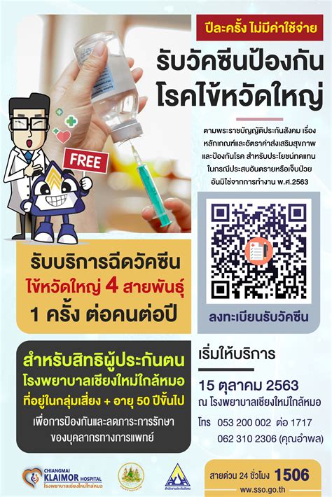 บริษัท เชียงใหม่ใกล้หมอ จำกัดchiangmaiklaimor company limited. CHIANGMAI KLAIMOR HOSTPITAL | โรงพยาบาล เชียงใหม่ใกล้หมอ