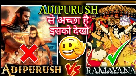 Adipurush गई भाड़ में 😡 उसको छोड़ो इसको देखो Adipurush Roast By