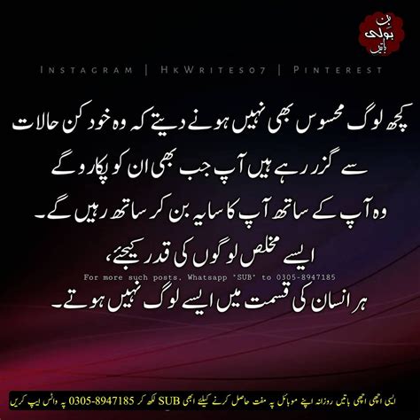 Muhabbat Mukhlis Loag Urdu Deep Thoughts Urdu Best Quotes And