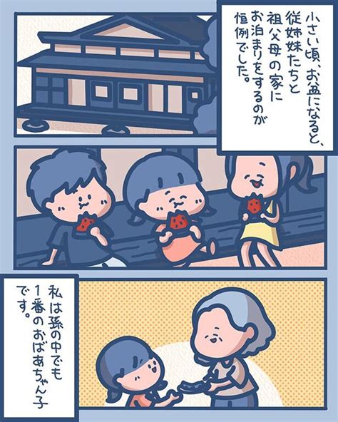 ＜画像2 73＞【漫画】読んだら思わず涙する今も夏になると思い出す、大好きなおばあちゃんとの線香花火｜ウォーカープラス