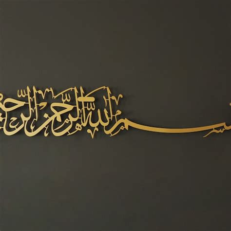 Bismillah Islamic Calligraphy Wall Art Islamic Wall Decor Etsy Uk