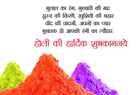 Happy Holi Images With Quotes 2020 Shayari Wishes And Greetings