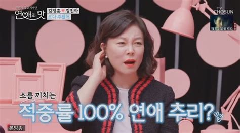 최화정은 한국나이 60세를 넘긴 나이 때문에 결혼을 했다고 알고 있는 사람들이 많이 있습니다. 최화정이 실제로 결혼할 것 같다고 꼽은 커플 | 커플, 결혼, 스타일