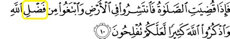 38:21 sejuk channel 18 645 358 просмотров. High Frequency Word of The Quran #92: فَضْل ...