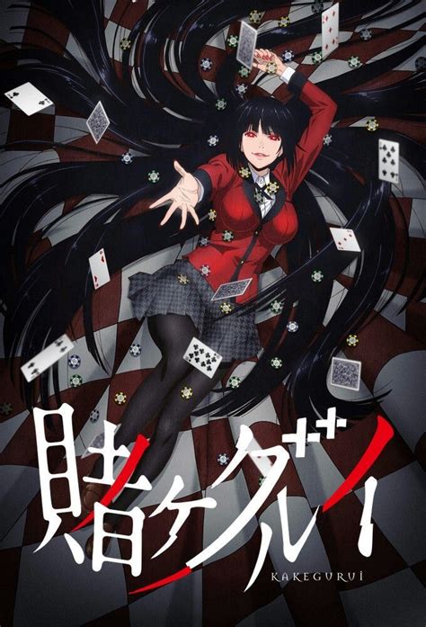 Anime Posters Kakegurui