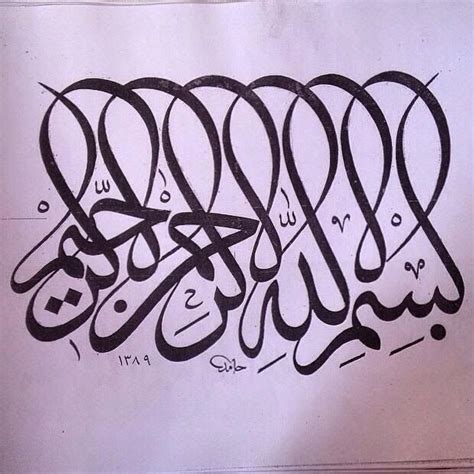 فن الخط العربي اروع لوحات فنية للخط العربي Islamic Art Calligraphy
