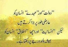 Best Quotes In Urdu In English Urdu Quotes Quotesgram Prefixword