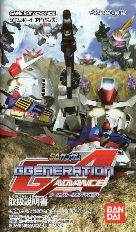 Sd Gundam G Generation Advance Cover Or Packaging Material Mobygames
