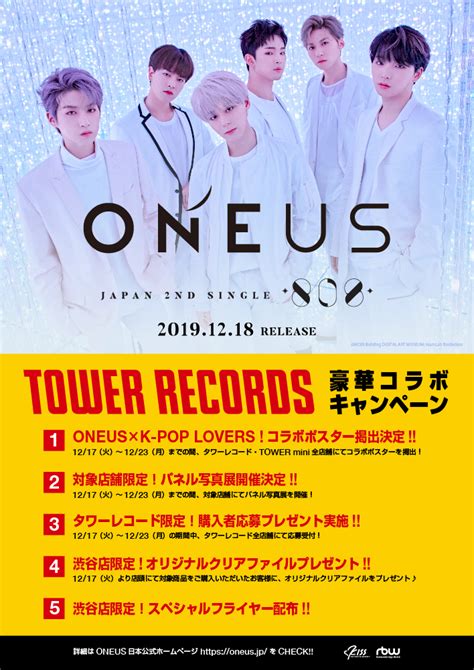 タワーレコード Oneus Japan 2nd Single『808』リリース記念！ 【oneus×k Pop Lovers】豪華コラボキャンペーン決定！ Oneus Japan
