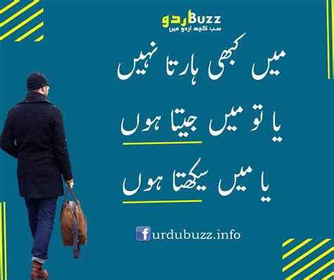 Incredible Motivational And Inspirational Quotes In Urdu Best Quotes