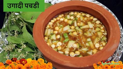 Ugadi Pachadi In Hindi Traditional Festival Recipe Telangana Style