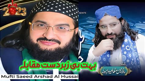 Mufti Sayeed Arshad And Hafiz Hasnain Muawiya Competition Youtube