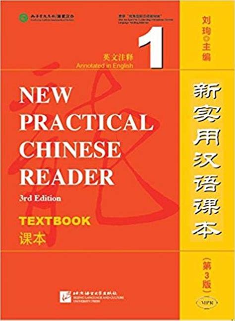 New Practical Chinese Reader Vol1 Textbook 9787561942772