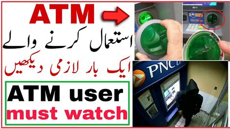 Top Tips For Avoiding Atm Scams Helpful Tips In Urdu Hindi Youtube