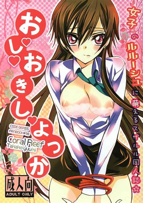 Oshioki Shiyokka Nhentai Hentai Doujinshi And Manga My Xxx Hot Girl
