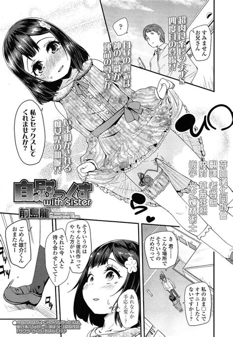 Jiikkusu With Sister Nhentai Hentai Doujinshi And Manga