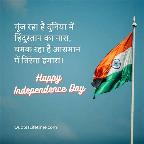 Quotes Emotional Independence Happy Independence Day 15 August 2020