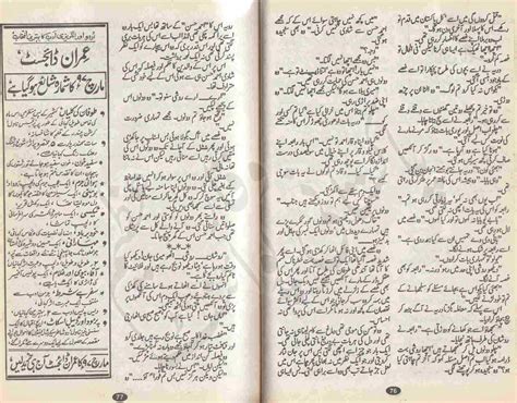 Free Urdu Digests